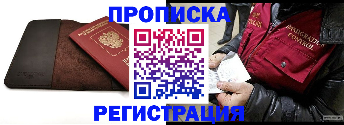 регистрация в Бологом